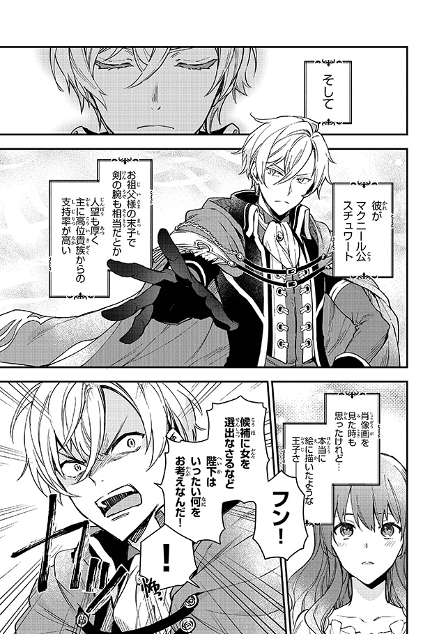 女王陛下と呼ばないで お試し読み