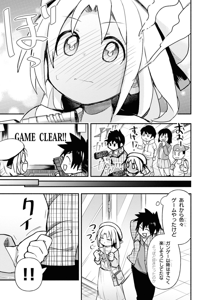 ゲーセン少女と異文化交流 第1~5話 / 安原宏和 - ニコニコ漫画