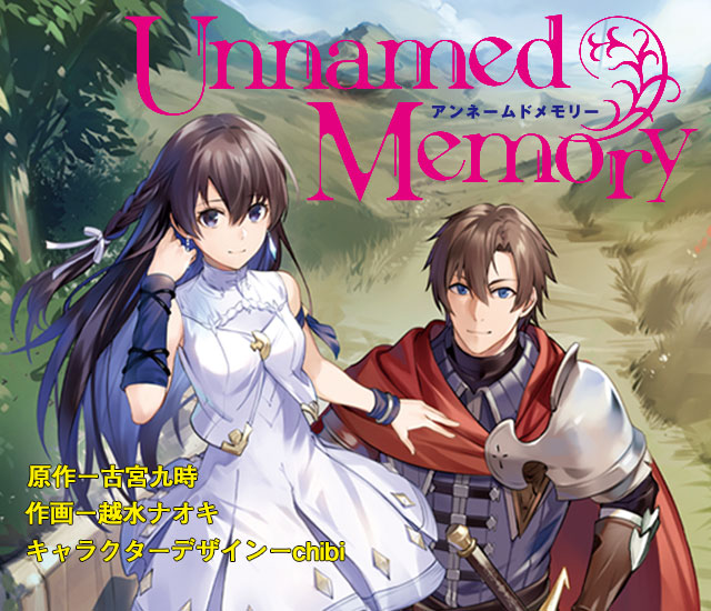 Unnamed Memory